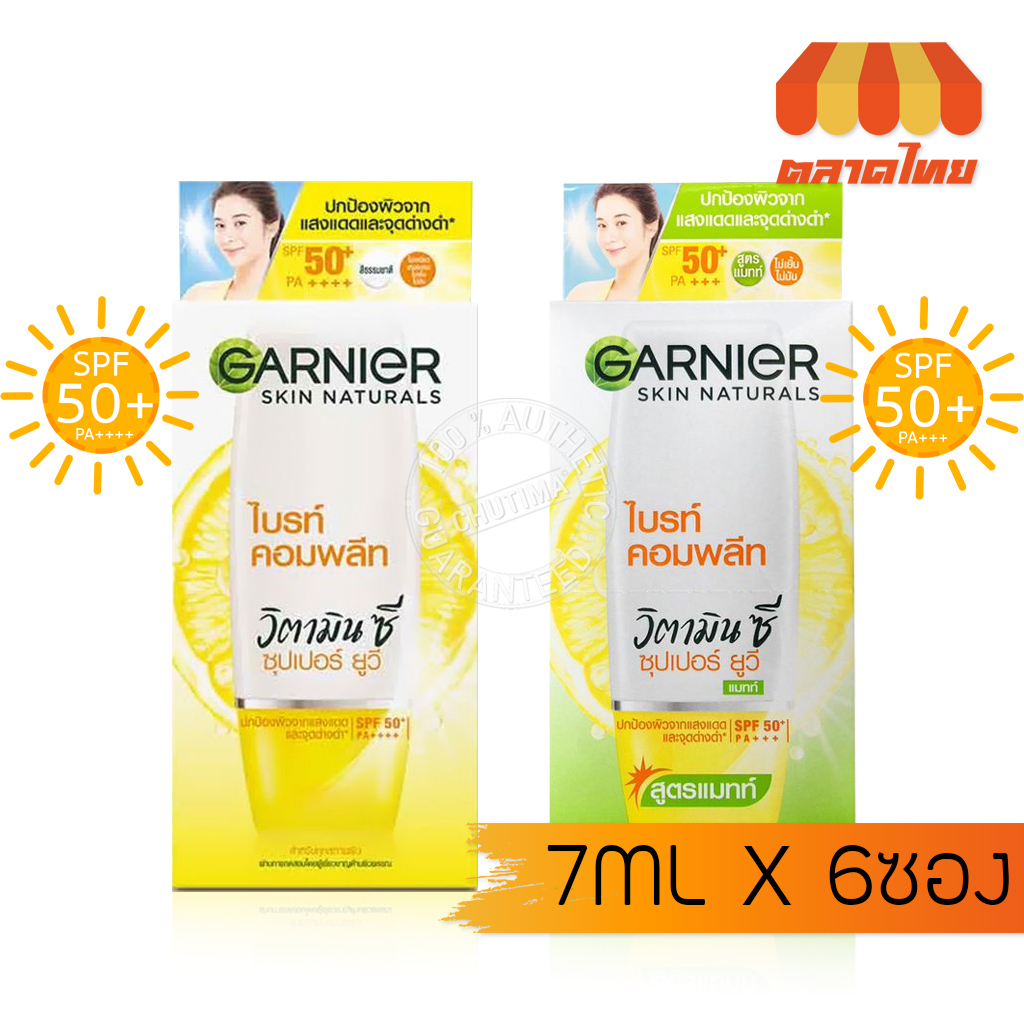 แบบกล่อง-ครีมกันแดด-การ์นิเย่-ไบร์ท-คอทพลีท-garnier-bright-complete-super-uv-sunscreen-cream-spf-50-pa-7-ml-x6