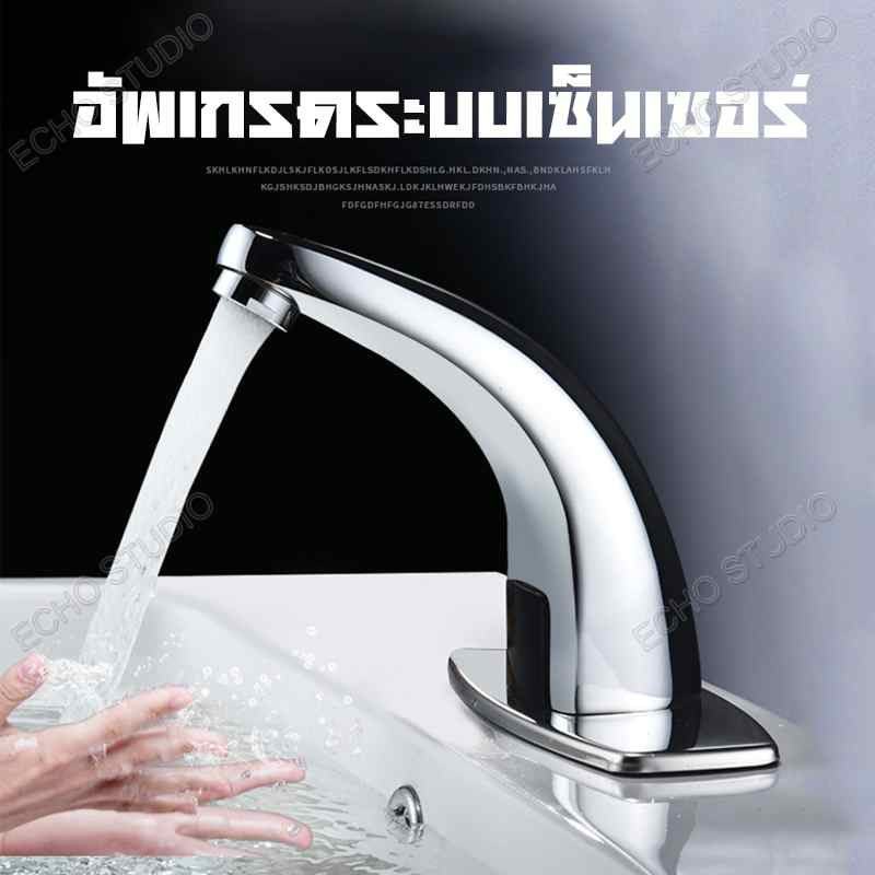 ก๊อกน้ำเซ็นเซอร์-ก๊อกน้ำอัตโนมัติ-smart-faucet-ก๊อกน้ํา-infrared-bathroom-ก๊อกน้ำเหนี่ยวนำอัตโนมัติอินฟราเรด-ก๊อกน้ำอัต