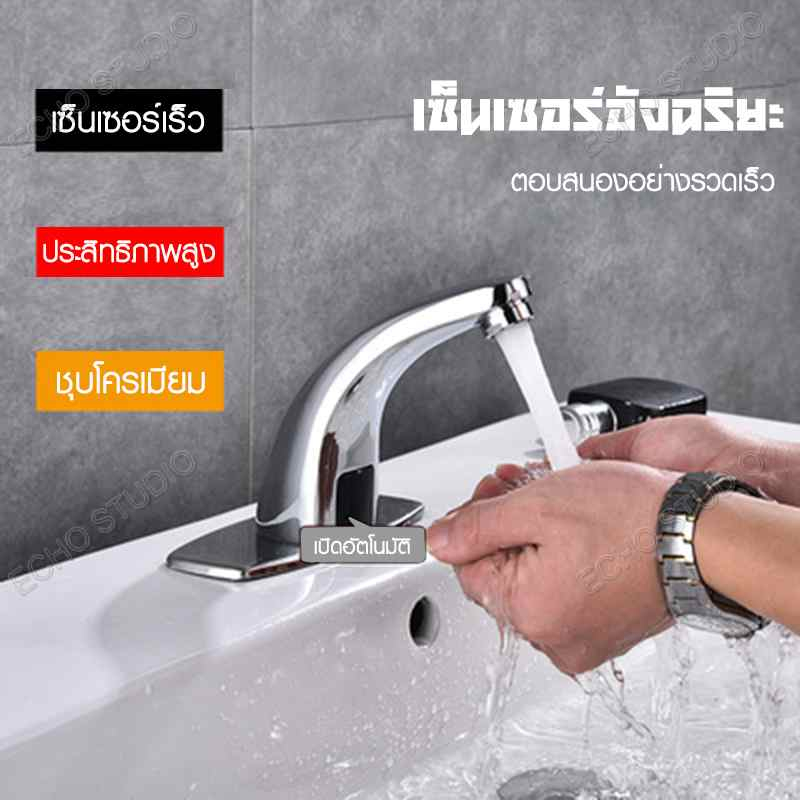 ก๊อกน้ำเซ็นเซอร์-ก๊อกน้ำอัตโนมัติ-smart-faucet-ก๊อกน้ํา-infrared-bathroom-ก๊อกน้ำเหนี่ยวนำอัตโนมัติอินฟราเรด-ก๊อกน้ำอัต