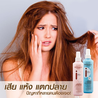 Dcash Intouch Spray Conditioner ดีแคช อินทัช สเปรย์ คอนดิชันเนอร์ 220 มล