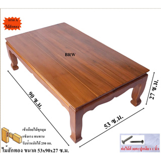 ภาพหน้าปกสินค้าโต๊ะวางพระ ขาสิงห์53x90ซม. ผลิตจากไม้สักทอง ที่เกี่ยวข้อง