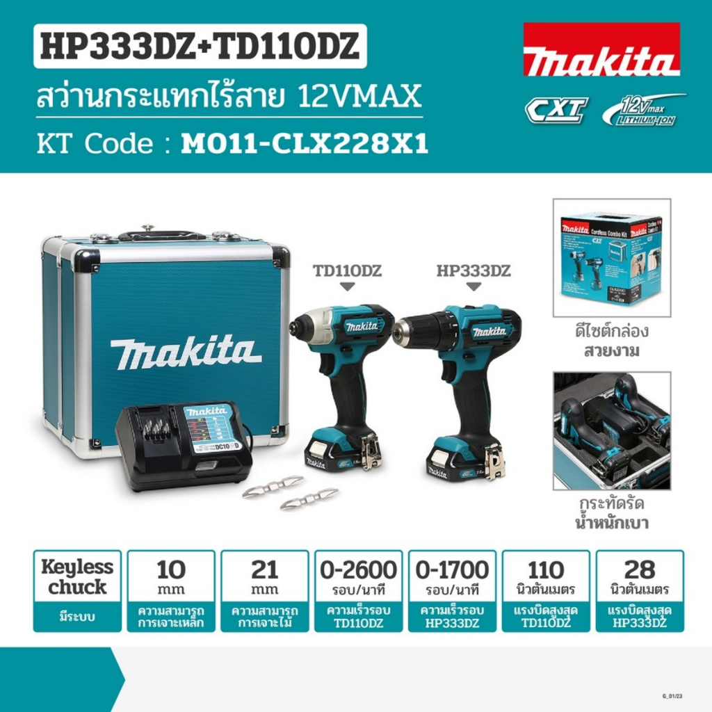 makita-clx228x1สว่านกระแทก-เจาะปูนhp333dz-td110dz-box-12v-max-สำหรับงาน-เหล็ก-ไม้-ปูน