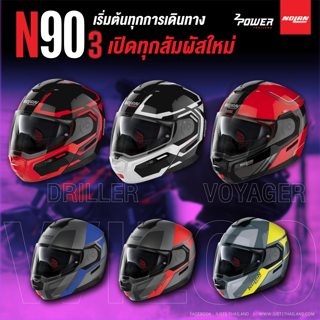 nolan-n90-3-โมเดลสุดยอดแห่งการเดินทาง-สุดยอดหมวกทัวร์ริ่ง-เบา-สบายที่สุดในคลาส