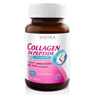 Collagen Dipeptide Plus Vitamin C ( 30เม็ด) วิสทร้า คอลลาเจน ไดเปปไทด์ พลัส วิตามินซี ผลิตภัณฑ์เสริมอาหาร