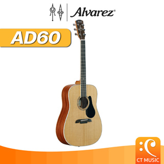 Alvarez AD60 กีตาร์โปร่ง