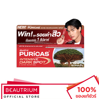 PURICAS Intensive Dark Spot &amp; Acne Scar Gel ผลิตภัณฑ์บำรุงผิวหน้า 8g