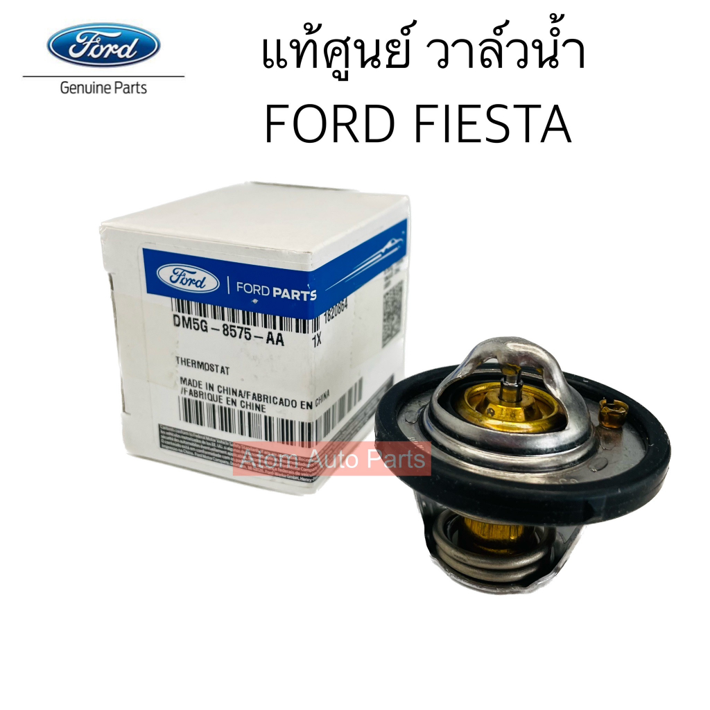 แท้ศูนย์-วาล์วน้ำ-ford-fiesta-1-4-1-5-1-6-ปี2010-2016-82-องศา-รหัส-dm5g-8575