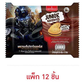 อิมพีเรียลจูเนียร์ แซนวิชคุกกี้ครีมบราวนี่ช็อกโกแลต 25 กรัม (แพ็ก 12 ชิ้น)