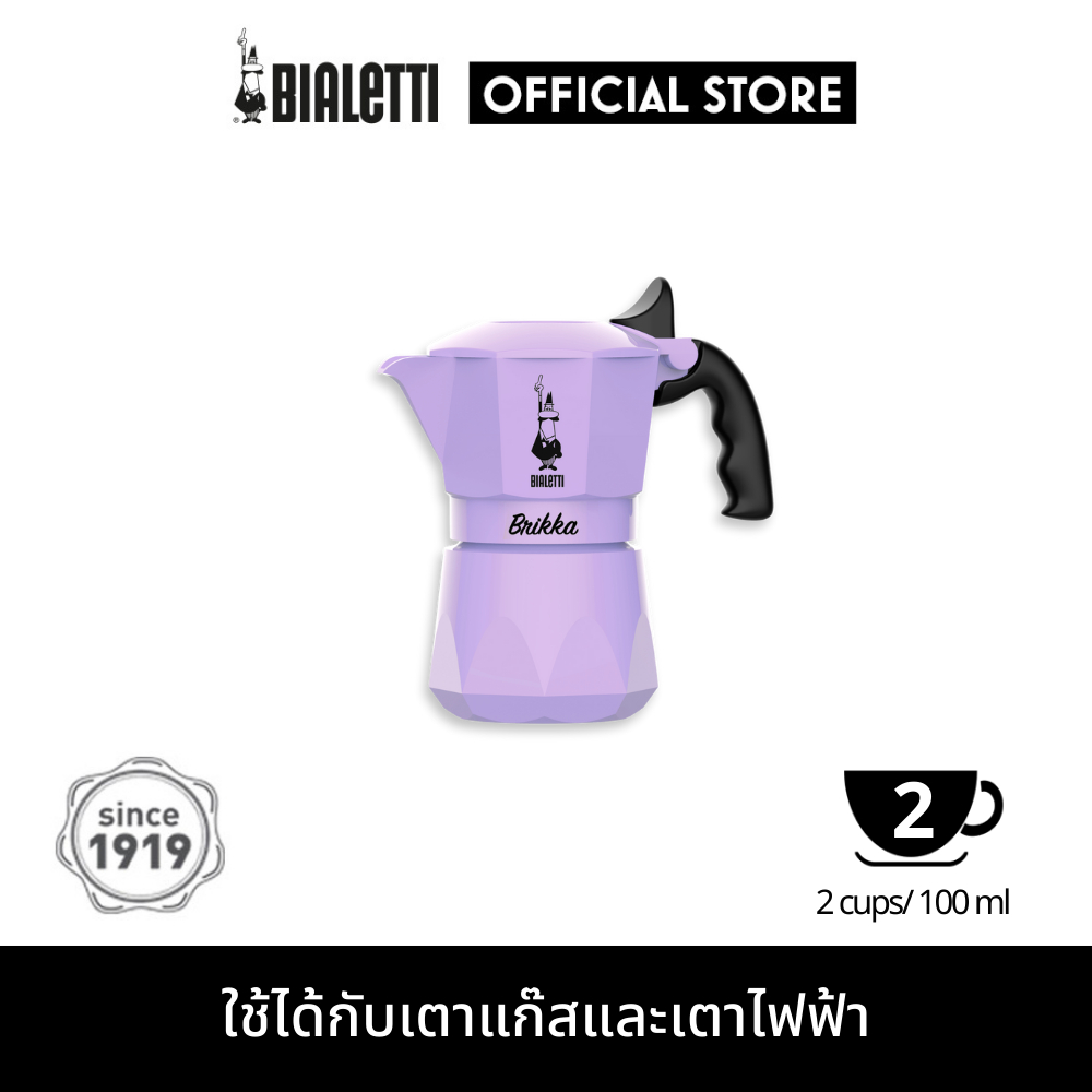 bialetti-หม้อต้มกาแฟ-moka-pot-รุ่น-brikka-2020-บริกก้า-ขนาด-2-ถ้วย-lavander-bl-0007333