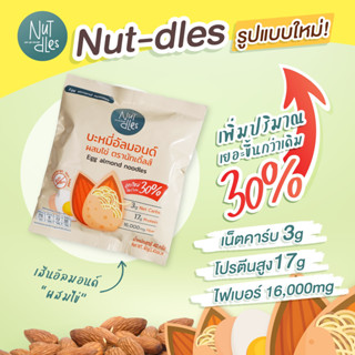 KETO เส้นบะหมี่อัลมอนด์ ไร้แป้ง ไร้น้ำตาล โปรตีนสูง เหนียวนุ่ม อร่อย