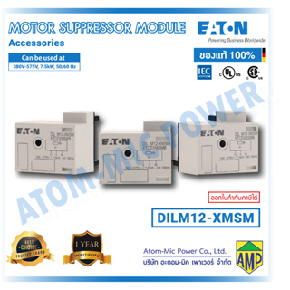 DILM12-XMSM - Motor suppressor module, plug-in, for DILM7-DILM15