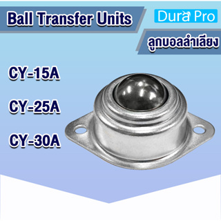 ลูกบอลลำเลียง แบบหน้าแปลนวงรี Ball Transfer Units ( BTF )  CY-15A CY-25A CY-30A  Base fixing Units โดย Dura Pro