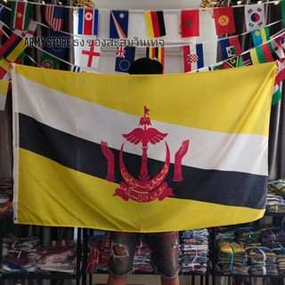 <ส่งฟรี!!> ธงชาติ บรูไน Brunei Flag 4 Size พร้อมส่งร้านคนไทย