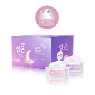 ครีมออร่าสกิน Aura skin หน้าใส สิว ริ้วรอย ( 1 เซ็ทได้ 2กระปุก)