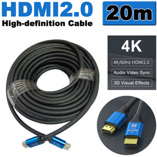 สาย HDMI2.0 High-definition Cable ยาว 20m 4K 60Hz 2K 144Hz สำหรับ TV IPTV PC XBOX PS3/4
