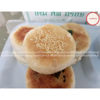 ขนมเปี๊ยะปิ้งจรัสศรี(แม่ซุ่นคิ้ม)ของฝากจากสิงห์บุรี photo