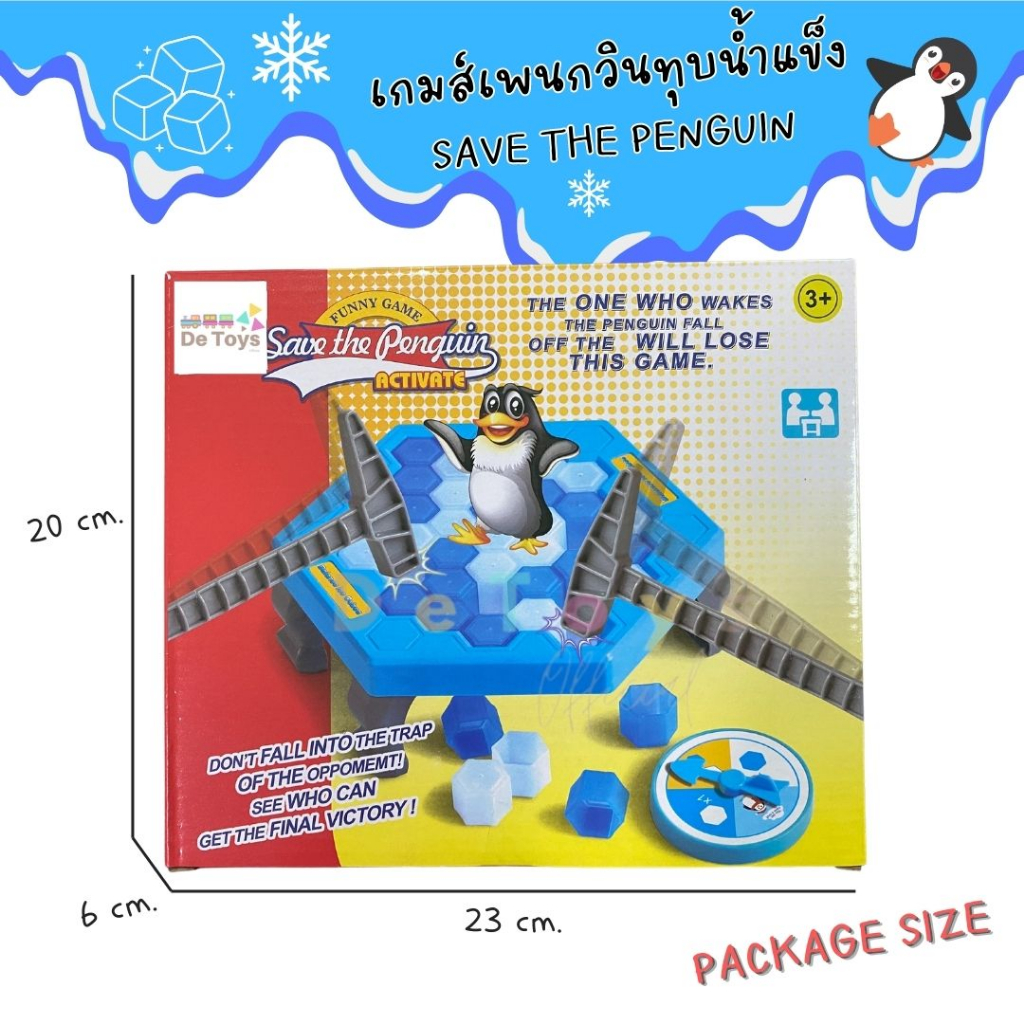 เกมเพนกวินทุบน้ำแข็ง-save-the-penguin-ทุบพื้นน้ำแข็ง-เกมสุดน่ารัก-ลุ้นสนุก