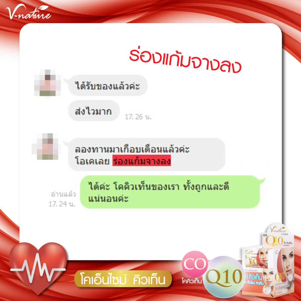 co-q10ฟื้นฟูผิว-ลดเลือนริ้วรอย-บำรุงผิวให้เรียบเนียน