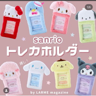 ที่ห้อยการ์ด Sanrio รุ่นใหม่นุ่มนิ่ม น่ารักมากๆค่า