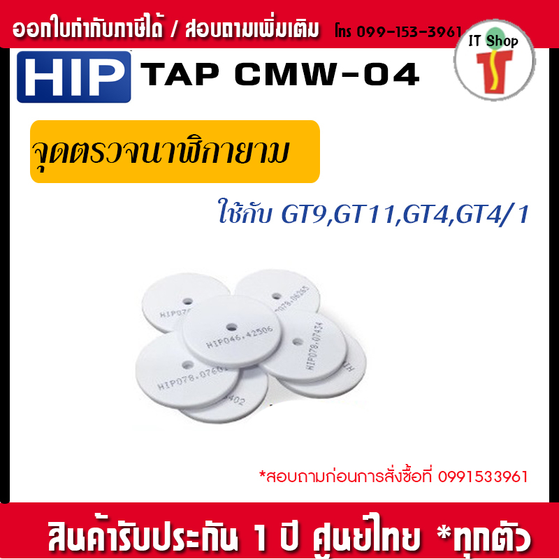 TAG04 HIP Tag CMW04 จุดตรวจสำหรับนาฬิกายาม GT11 GT9 GT4 | Shopee Thailand