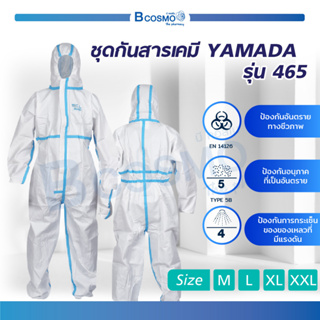 ชุดป้องกันสารเคมี YAMADA รุ่น465 ชุดPPE Non-woven ชุดหมี ฮู้ดคลุมศีรษะ ซิปหน้า มาตรฐาน EN13034/05  / Bcosmo The Pharmacy