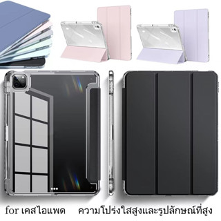 รุ่นใหม่! กัน เคส Ipad เคสไอแพด for Gen9 Gen8 Gen7 10.2 เคส Ipad Air4 Air5 10.9 iPad 10th Pro11 - inch 2018/2020/2021/22