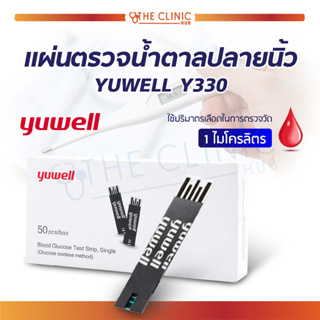 [ 25 ชิ้น / กล่อง ] แผ่นตรวจน้ำตาล แผ่นตรวจน้ำตาลปลายนิ้ว YUWELL Y330