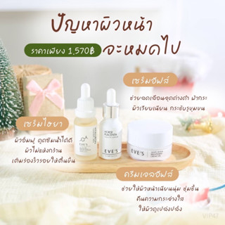 Set บำรุงผิวหน้า อิ่มฟู ลดเลือนจุดด่างดำ ผิวเนียนนุ่มกระจ่างใส