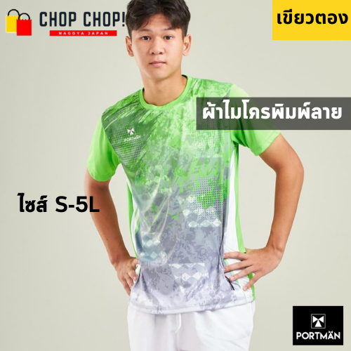 pm-เสื้อกีฬาผู้ชาย-ผู้หญิงเสื้อพิมพ์ลาย-ใส่วิ่ง-ออกกำลังกาย-ผ้าไมโครสปอร์ต-เบาสบายระบายอากาศ-มีไซส์ใหญ่-สีเขียว