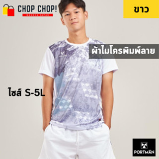 PM เสื้อกีฬาผู้ชาย ผู้หญิงเสื้อพิมพ์ลาย ใส่วิ่ง ออกกำลังกาย ผ้าไมโครสปอร์ต เบาสบายระบายอากาศ มีไซส์ใหญ่ สีขาว