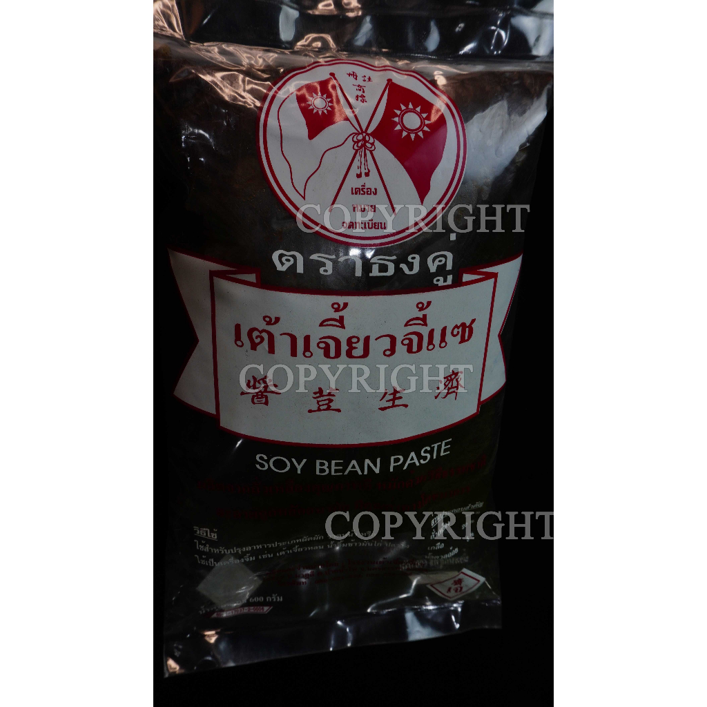 โม่เต้าซี่-เต้าเจี้ยวบดจี้แซ-600กรัม-เพิ่มปริมาณพิเศษอีก400กรัมในแพ็ค