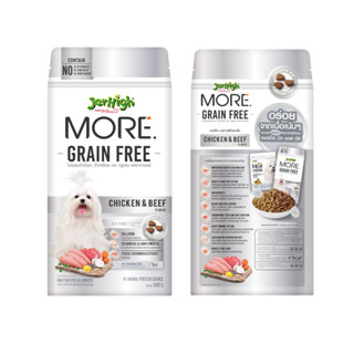 อาหารสุนัข Jerhigh grain free ขนาด 500 กรัม เม็ดกรอบ สำหรับสุนัขพันธุ์เล้กและพันธุ์กลางหลังหย่านม-12เดือน และ 1 ปีขึ้นไป