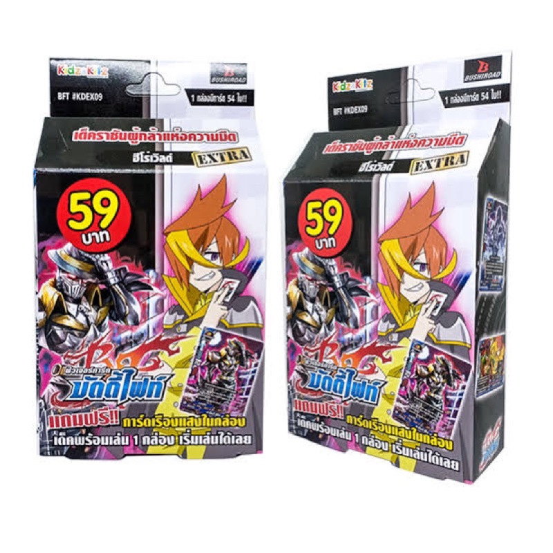 บัดดี้ไฟท์ภาษาไทย-bft-kdex09-ฮีโร่เวิลด์-ดาร์คฮีโร่-พร้อมเล่น-ชุด-59-บาท