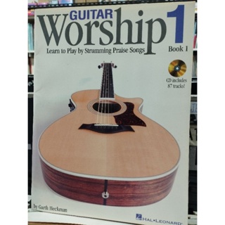 GUITAR WORSHIP BOOK 1 W/CD - LEARN TO PLAY BY STRUMMING PRAISE SONGS /073999956818