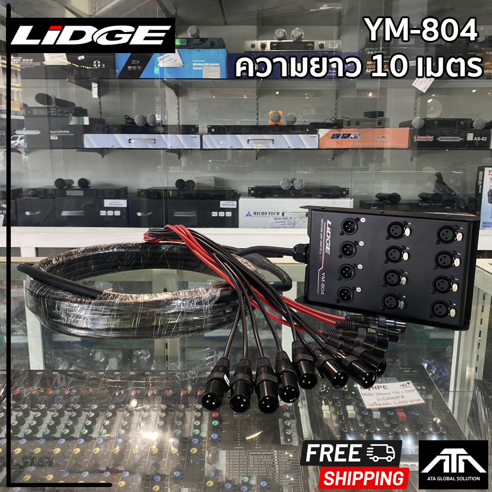 ความยาว-10-เมตร-lidge-ym-804-สายมัลติคอร์-8in-4out-สายมัลติคอร์-สำเร็จรูป-พร้อมหัวแจ็ค-ym-804-ym-804