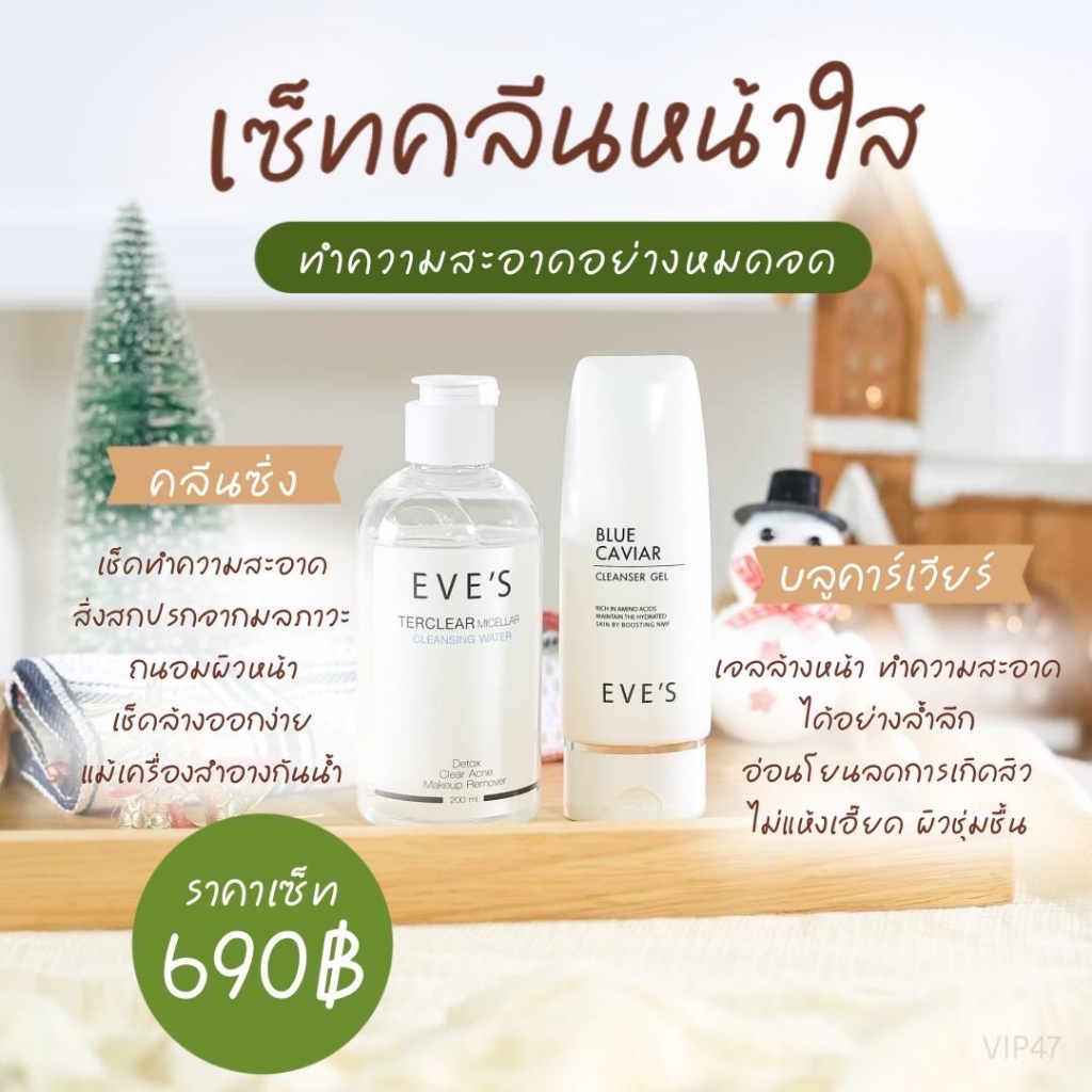 set-คลีน-amp-เคลียร์-ทำความสะอาดใบหน้า