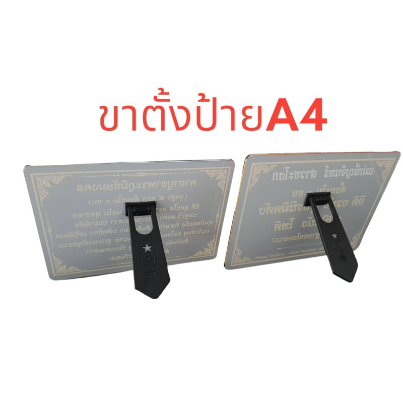 ป้ายบทสวดมนต์-นมัสการพระรัตนตรัย-ขนาด-a4