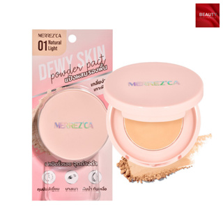 Merrezca Dewy Skin Powder Pact แป้งผสมรองพื้น เนื้อเบาเบาง (5 กรัม x 1 ตลับ)