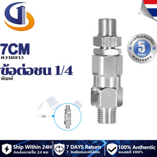 รับของภายใน48H🚚ข้อต่อหมุนท่อแรงดันสูง 1 ชิ้นสำหรับเครื่องพ่นสารเคมีไร้อากาศ 1/4 สายท่อแรงดันสูงด้านนอก 1/4 ข้อต่อแบบไม่ม