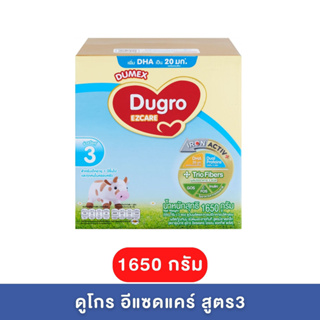 Dumex Dugro EZCARE นมผง ดูโกร อีแซดแคร์ สูตร 3 1,650 กรัม