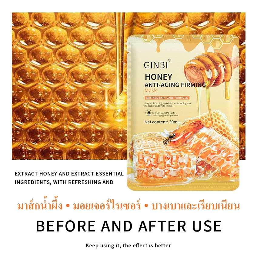 honey-mask-มาส์กน้ำผึ้ง-มาส์กผิวขาวเนียนใส-ลดริ้วรอย-อย่างเห็นผลมาส์กให้ความชุ่มชื้นแผ่นมาสก์หน้าน้ำผึ้งธ-บำรุงผิวพรรณ