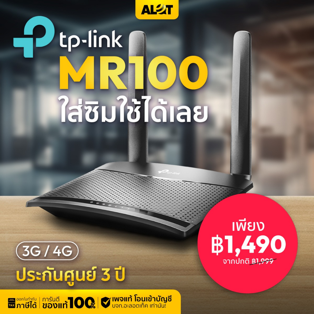 tp-link-tl-mr100-300mbps-wireless-n-4g-lte-router-เราเตอร์ใส่ซิม-4g-ใช้ได้กับทุกเครือข่าย-ของแท้-ประกัน-synnex-3ปี