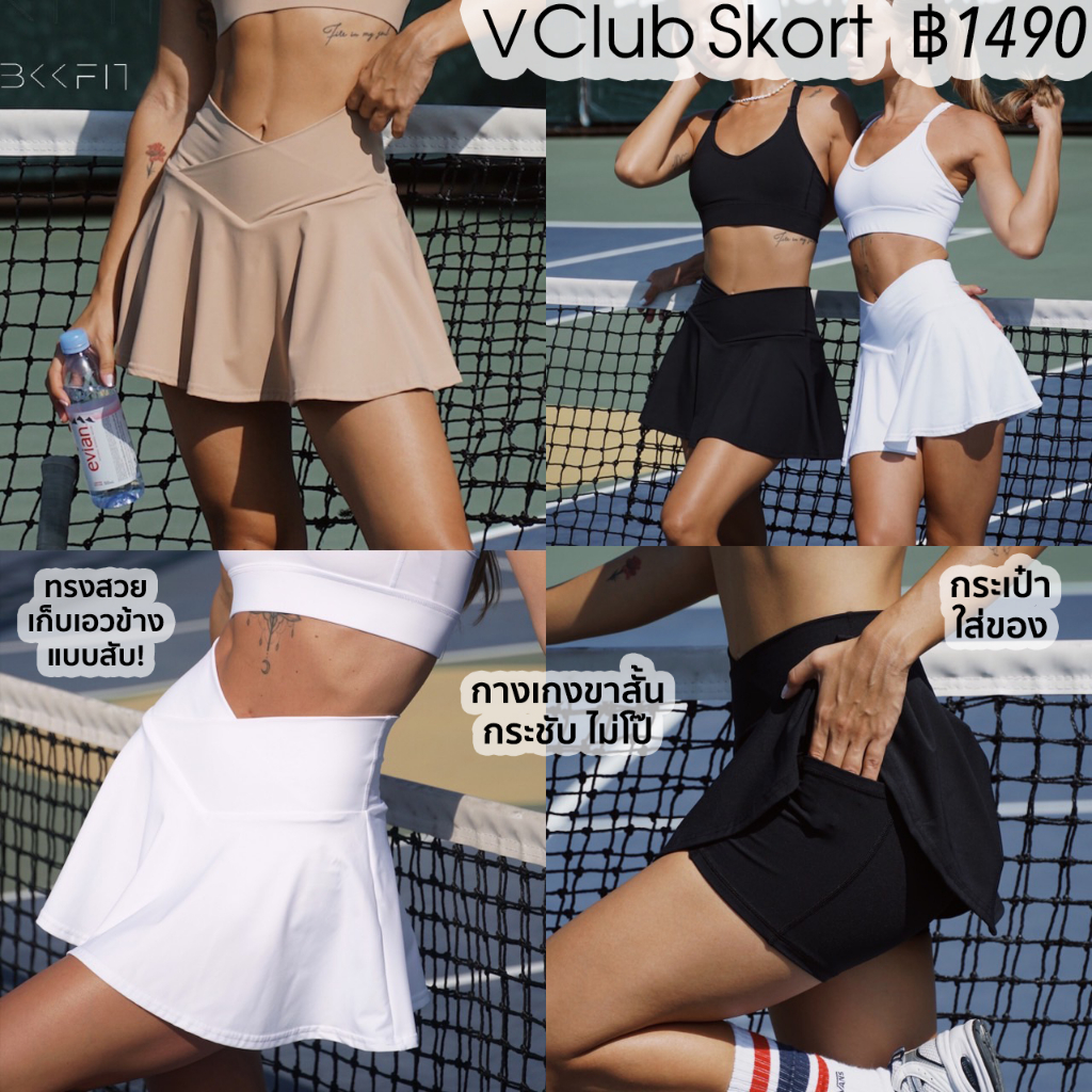 bkkfit-v-club-skort-กระโปรงกางเกง-ออกกำลังกาย