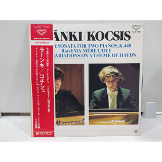 1LP Vinyl Records แผ่นเสียงไวนิล ANKI KOCSIS   (H8C90)