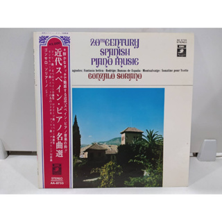 1LP Vinyl Records แผ่นเสียงไวนิล 20TH CENTURY SPANISH PIANO MUSIC   (H8C86)