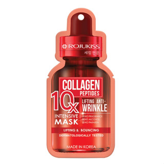 (12ชิ้น/กล่อง) Rojukiss Collagen 10X intensive Mask โรจูคิส คอลลาเจน 10เอ็กซ์ อินเทนซีฟ มาส์ก