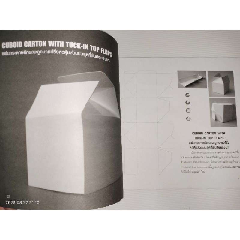 packaging-design-การออกแบบบรรจุภัณฑ์