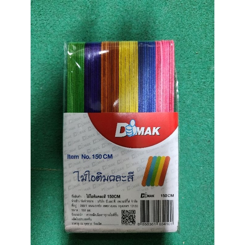 Dimak ไม้ไอติม ไม้ประดิษฐ์ อันใหญ่ คละสี No.150CM /No.150W สีขาว ...