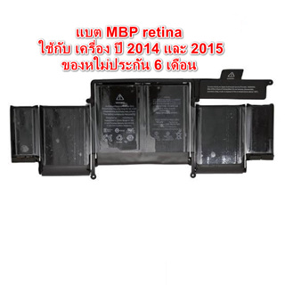 BATTERY MB Pro Retina  2014 และ 2015 รุ่น A1502 Model ที่แบต  A1582