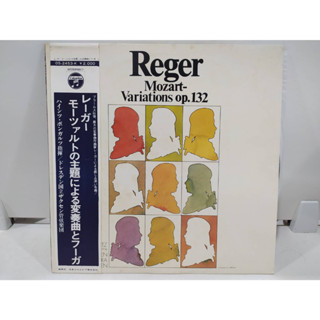 1LP Vinyl Records แผ่นเสียงไวนิล Reger Mozart- Variations op.132   (H8D16)